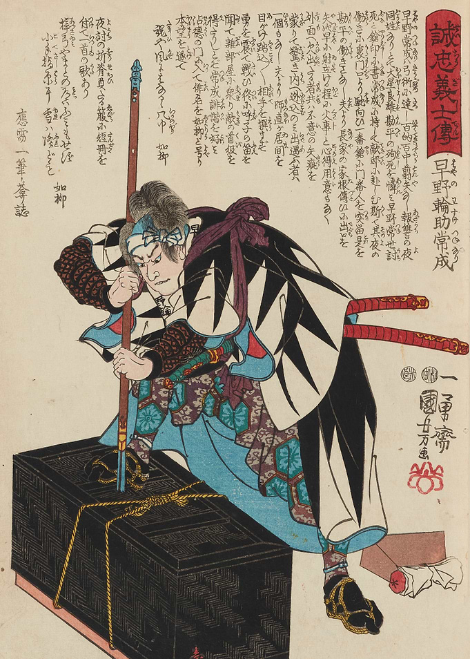 Samurai with Staff and Chest