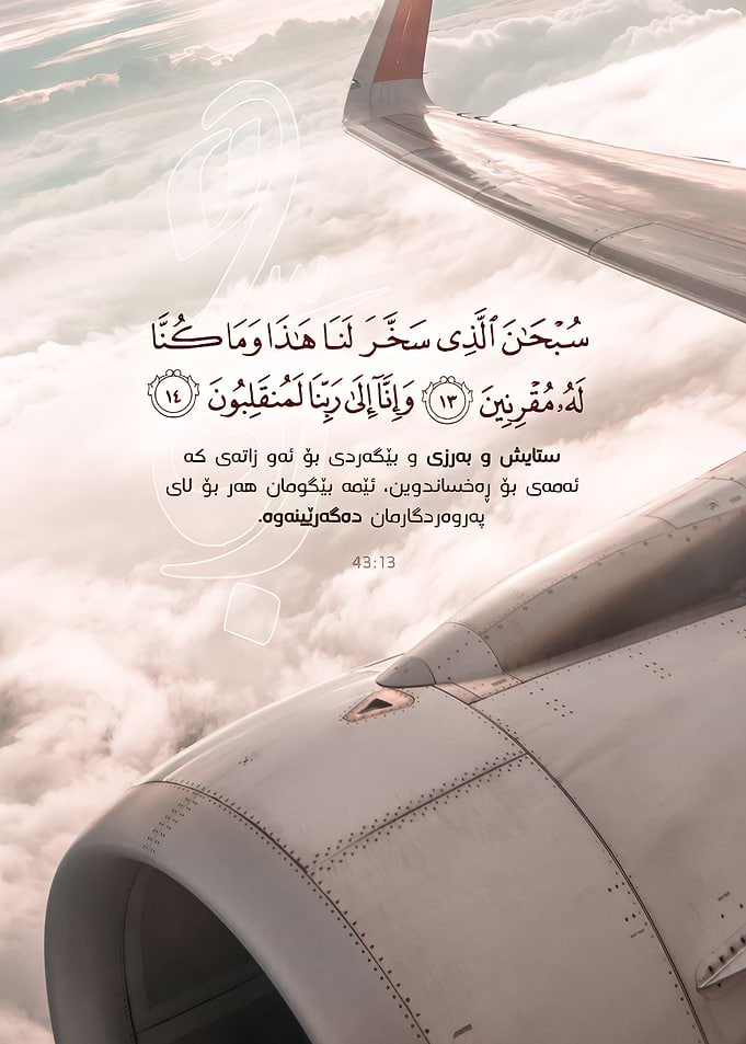 Airplane engine in the clouds