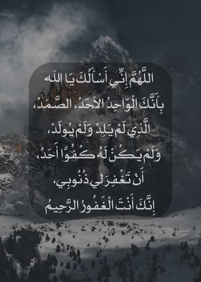 Islamic Prayer with Mountain Background