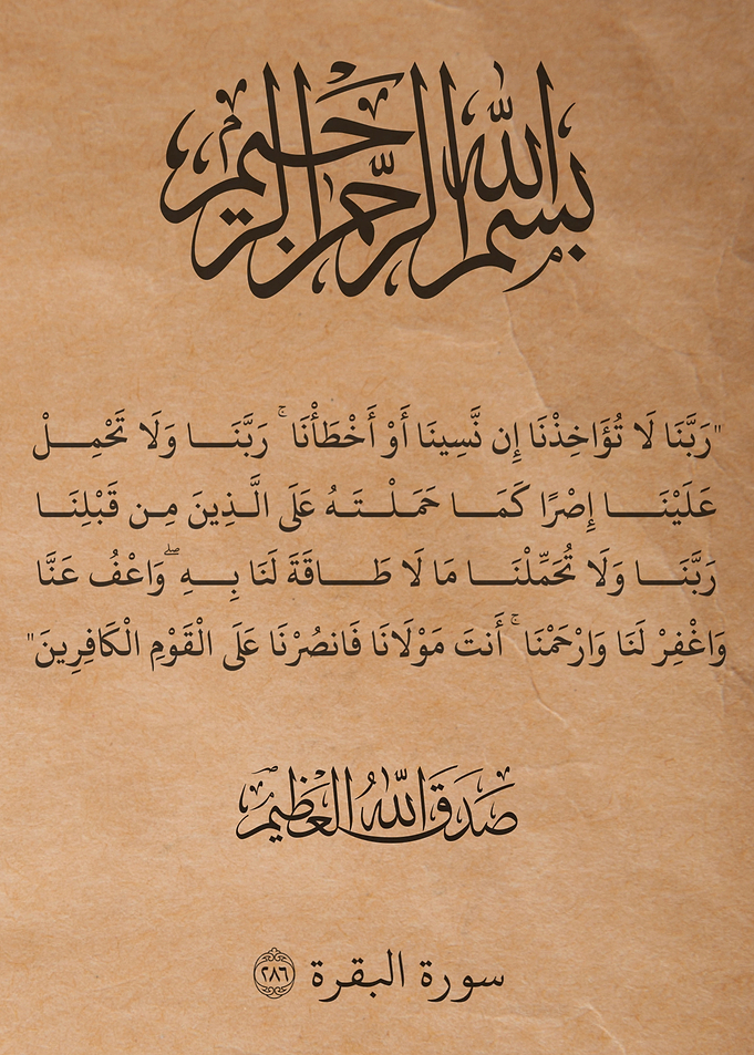 Islamic Calligraphy and Verse
