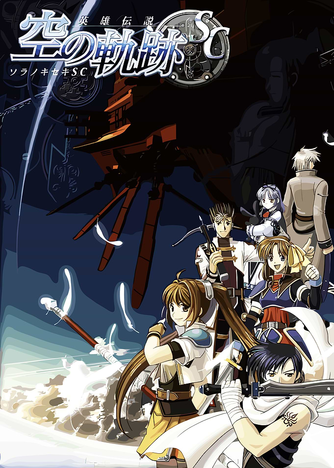 The Legend of Heroes: Trails in the Sky SC Artwork