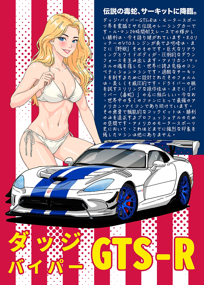 Dodge Viper GTS-R