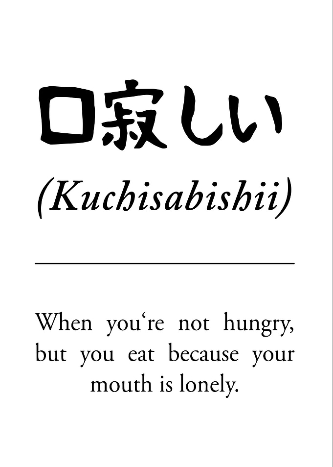 Kuchisabishii Japanese Word Art