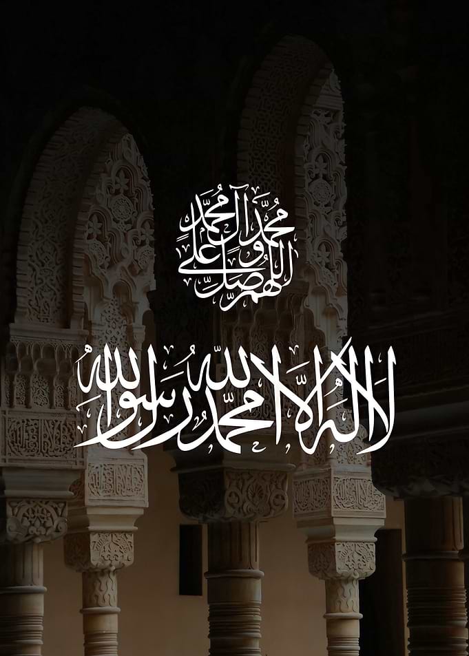 Islamic Calligraphy in Alhambra