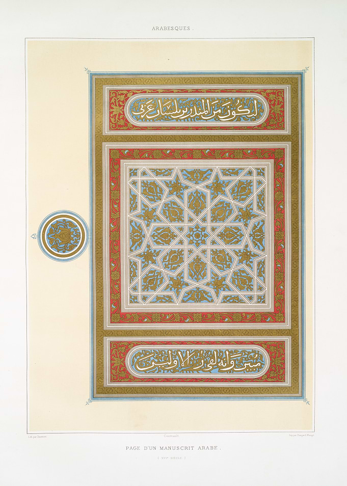 Arabesque Manuscript Page