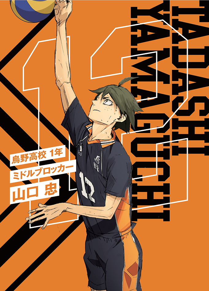 Haikyu!! Tadashi Yamaguchi's Focused Serve