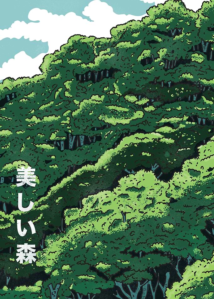 Beautiful Forest with Japanese Text