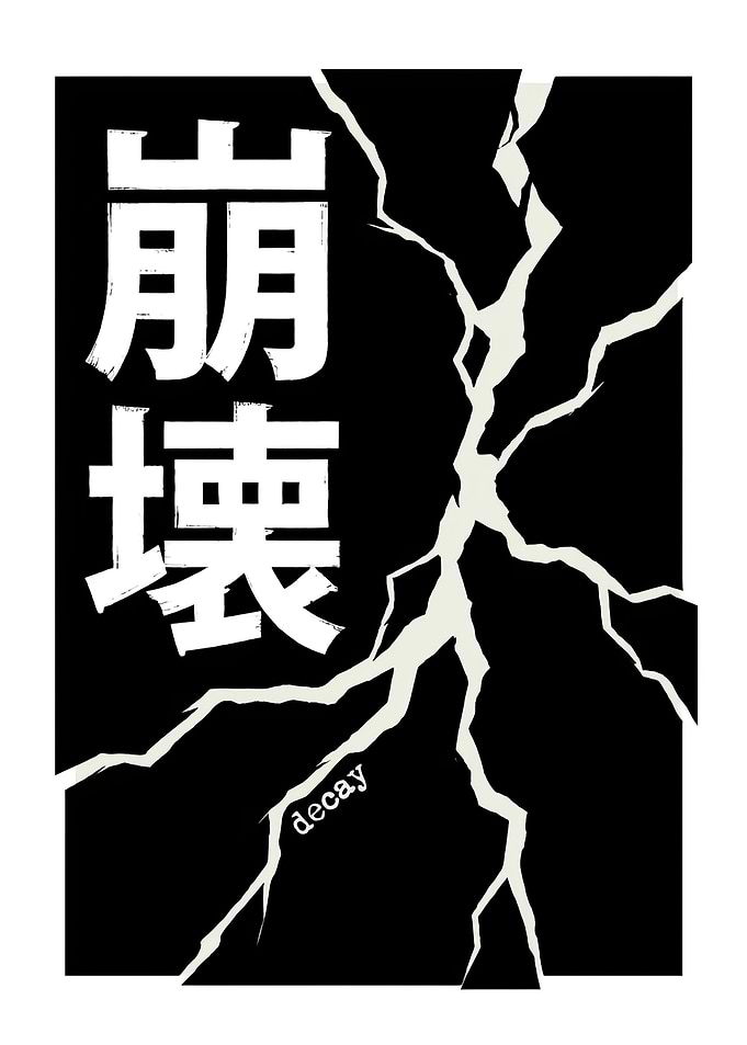 Japanese Kanji for Decay
