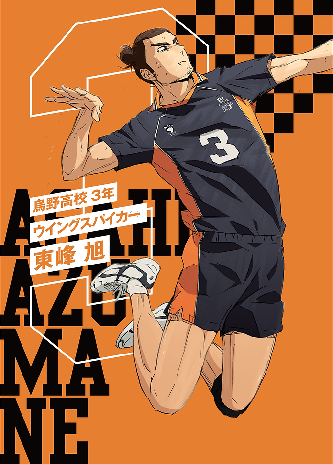 Haikyu!! Asahi Azumane - Premium Metal Poster