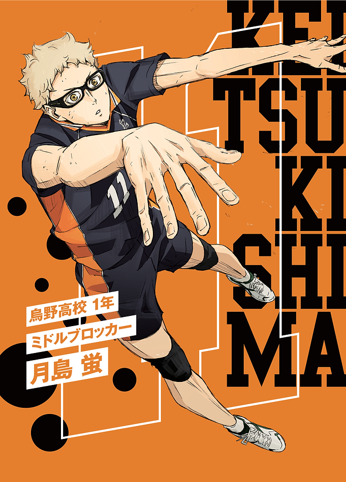Haikyu!! Kei Tsukishima - Premium Metal Poster