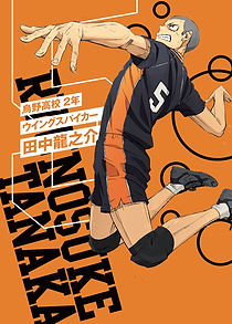 Haikyu!! Ryunosuke Tanaka - Premium Metal Poster