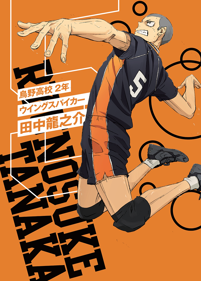 Haikyu!! Ryunosuke Tanaka - Premium Metal Poster