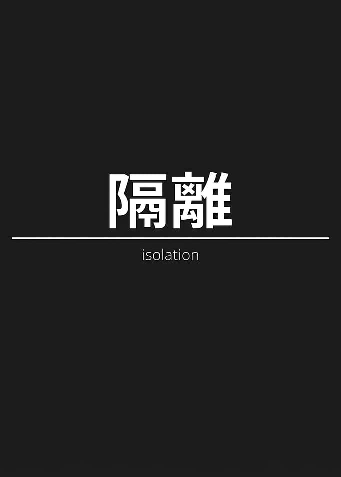 Chinese characters for isolation