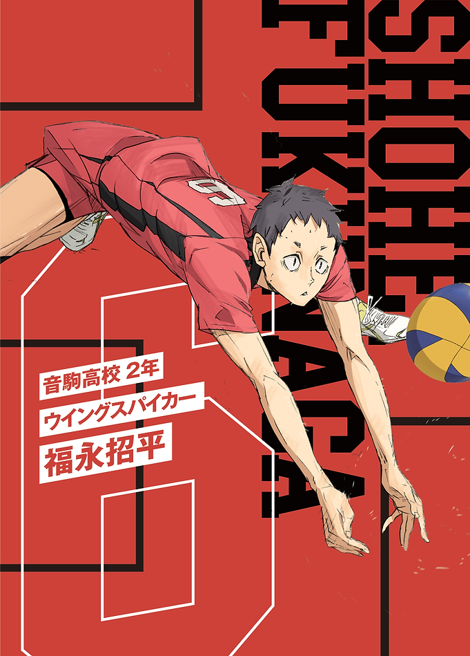 Haikyu!! Shohei Fukunaga - Premium Metal Poster