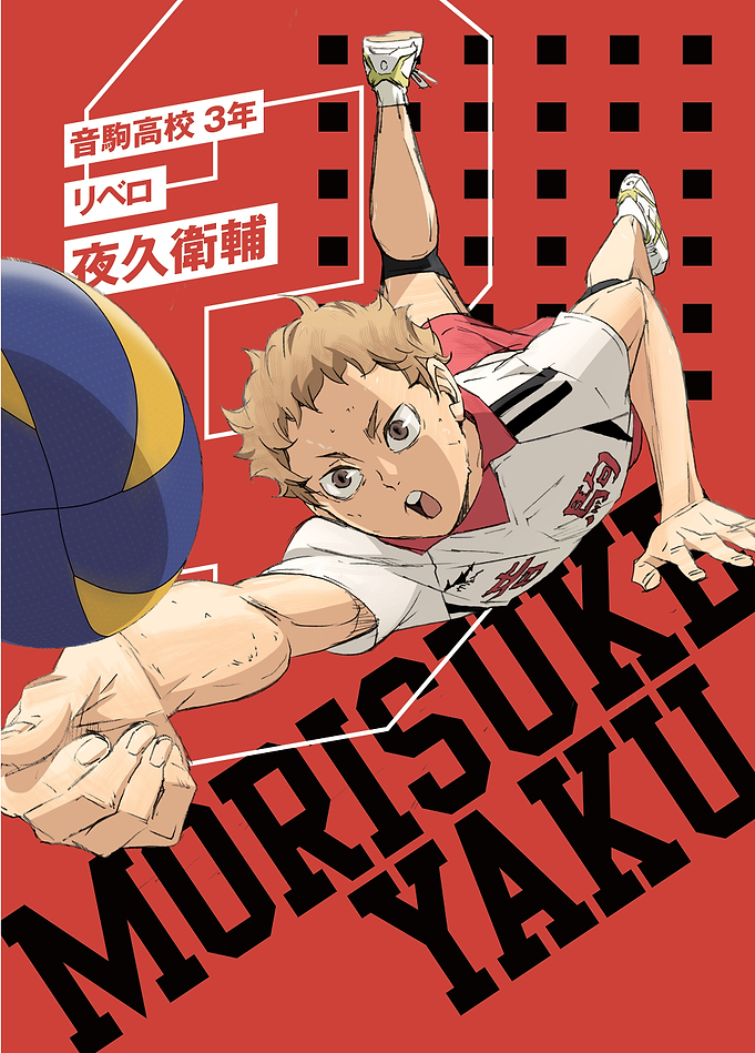 Haikyu!! Morisuke Yaku - Premium Metal Poster
