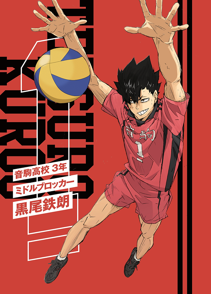 Haikyu!! Tetsuro Kuroo - Premium Metal Poster