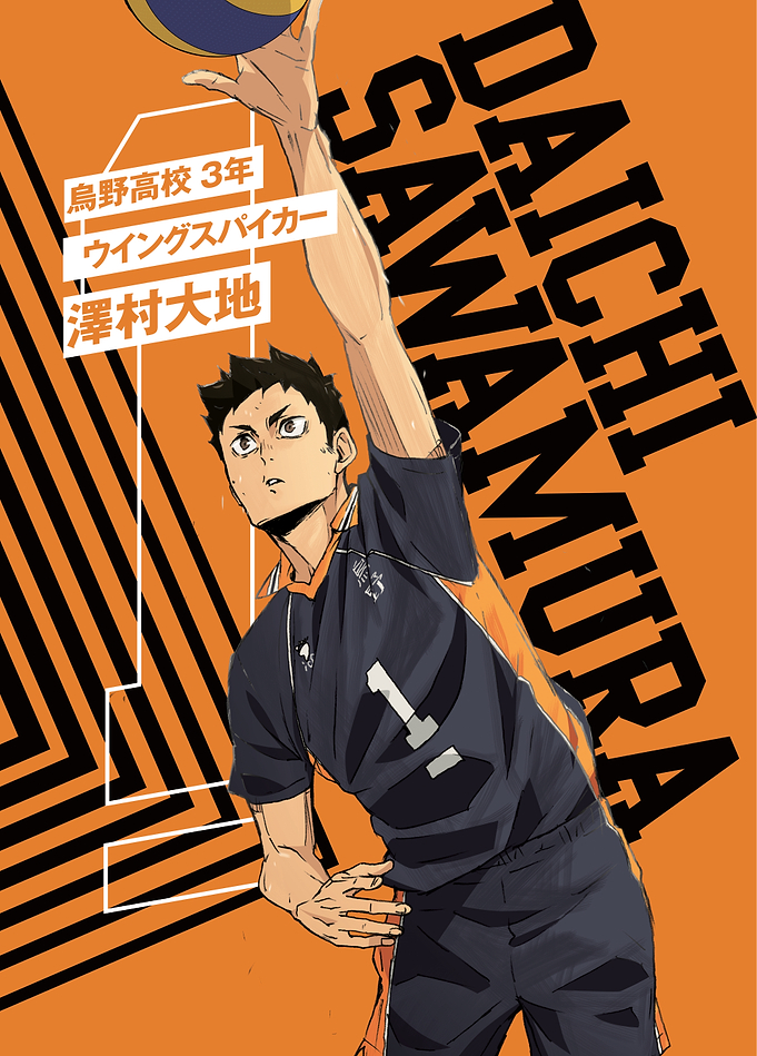 Haikyu!! Daichi Sawamura - Premium Metal Poster