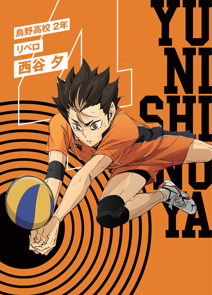 Haikyu!! Yu Nishinoya - Premium Metal Poster