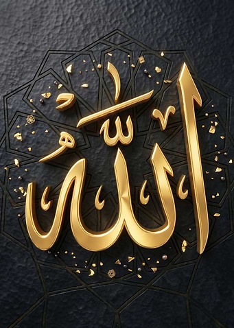 Golden Arabic Calligraphy of Allah