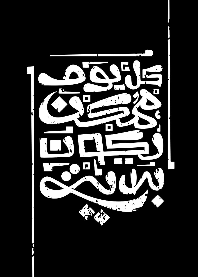 Arabic Calligraphy Art