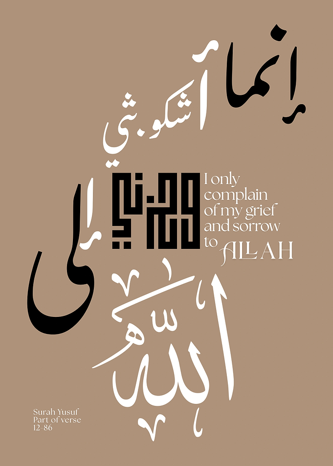 Islamic Calligraphy with English Translation