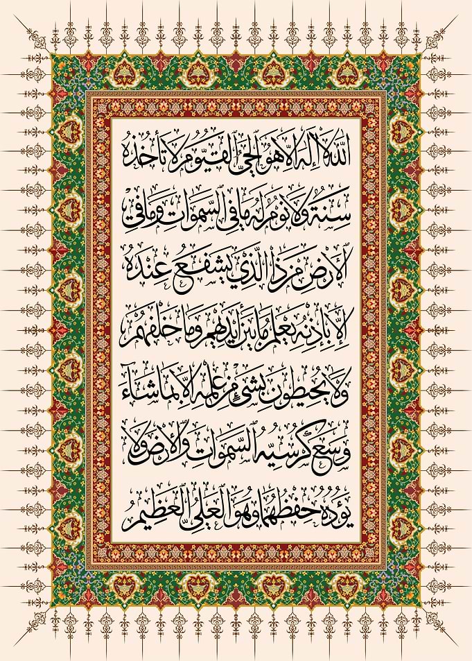 Ayat ul Kursi Islamic Wall Art Traditional Floral Frame Arabic Calligraphy Quran Verse Muslim Home Decor