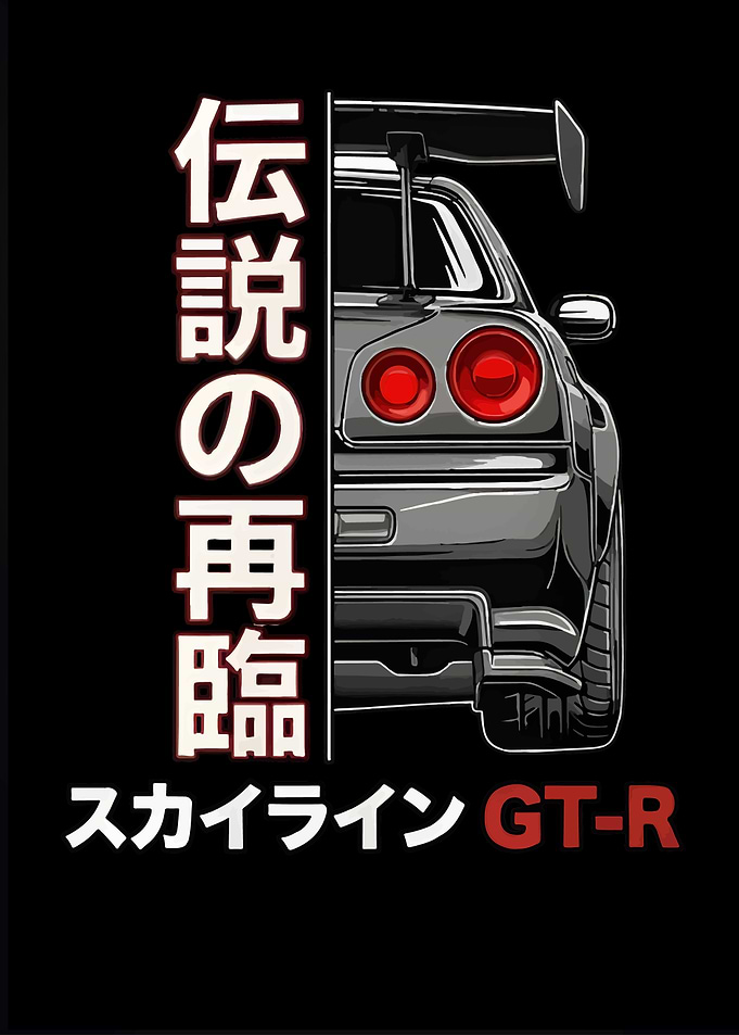 Nissan Skyline GT-R Rear View