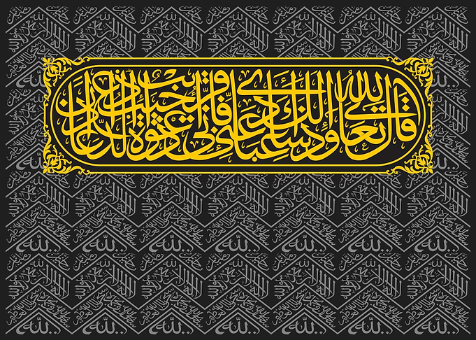 Ayat ul Kursi Islamic Wall Art | Black Gold Arabic Calligraphy | Quran Verse Luxury Muslim Home Decor