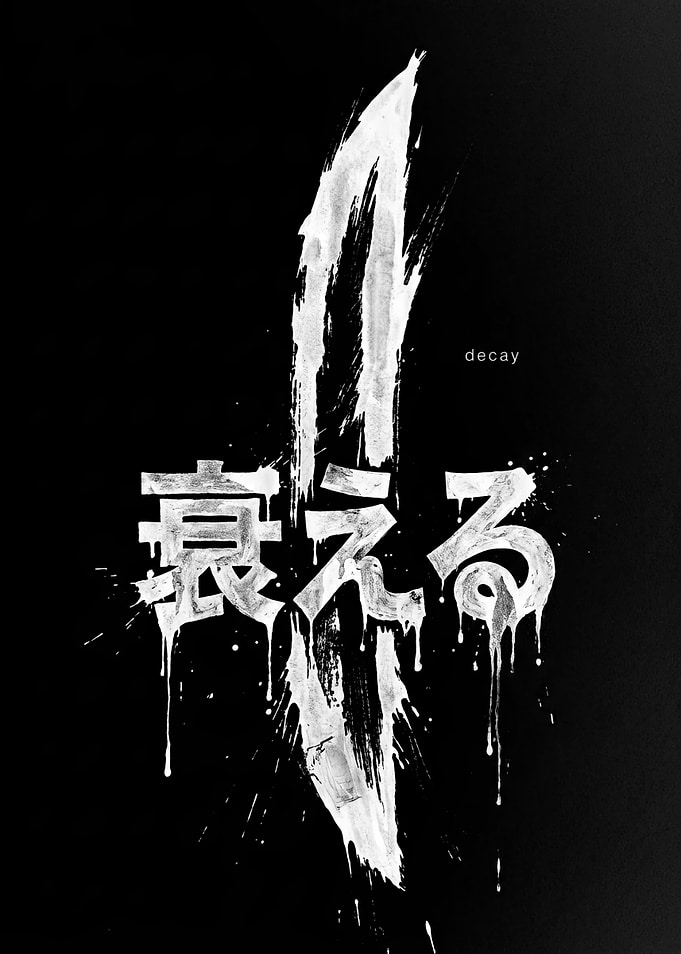 Japanese Text Art with Decay