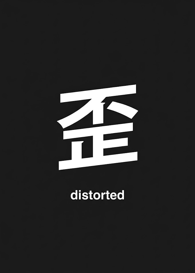 Distorted Kanji Symbol