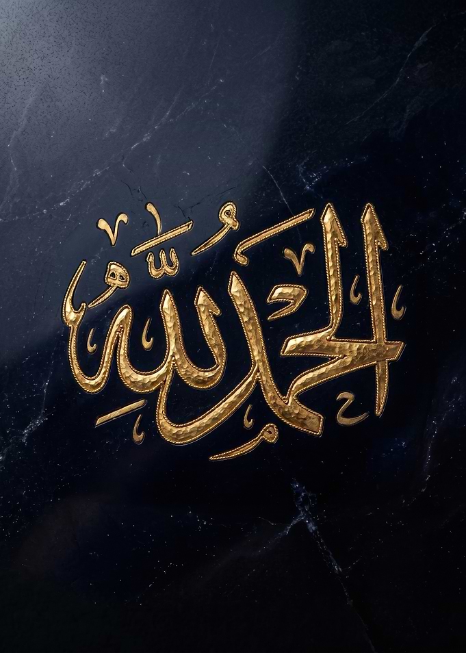 Islamic Calligraphy on Marble
