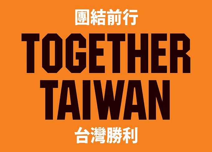Together Taiwan Text Art