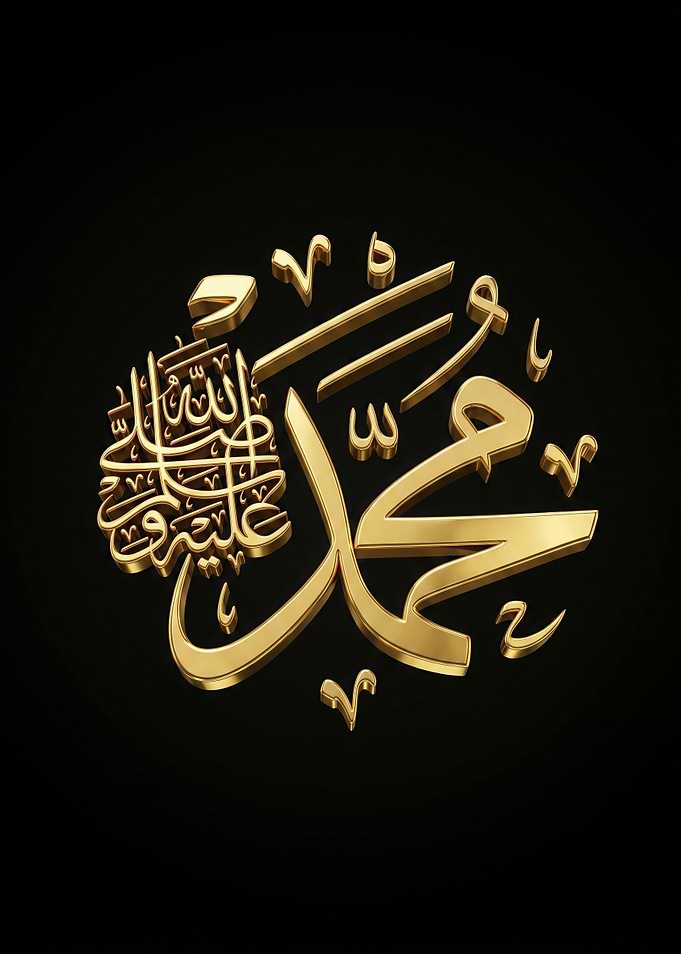 Golden Arabic Calligraphy of Muhammad