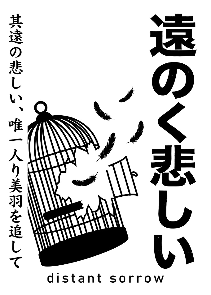 Broken Birdcage with Feathers