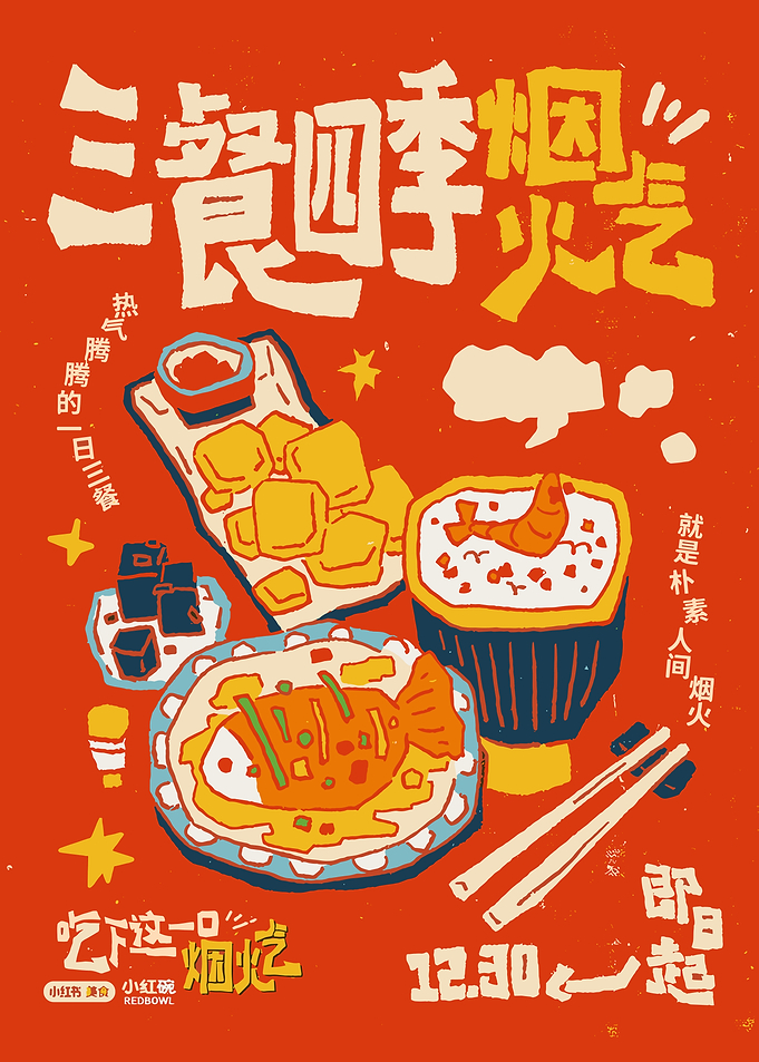 Chinese Food Poster