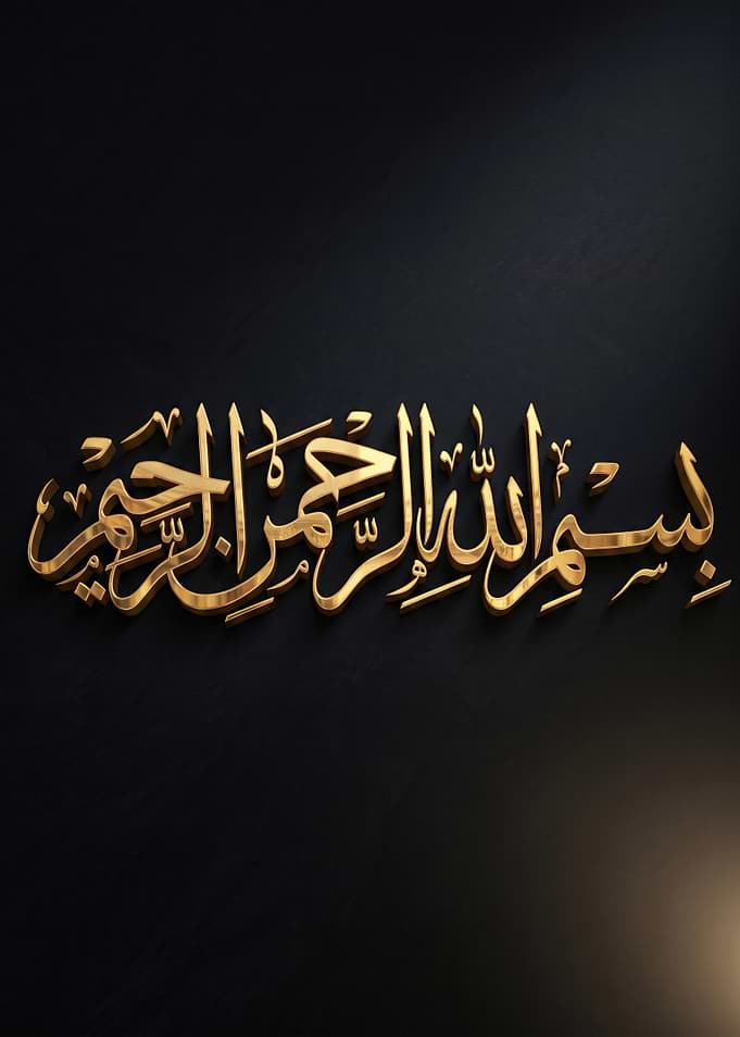 Golden Arabic Calligraphy on Black