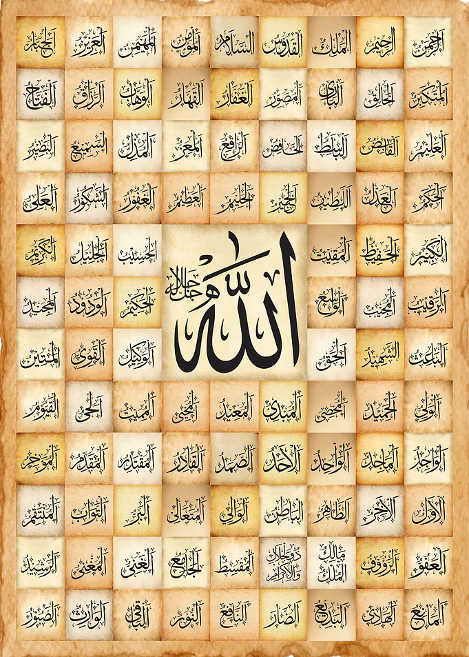 99 Names of Allah (Asma Ul Husna) Islamic Arabic Calligraphy Metal Poster