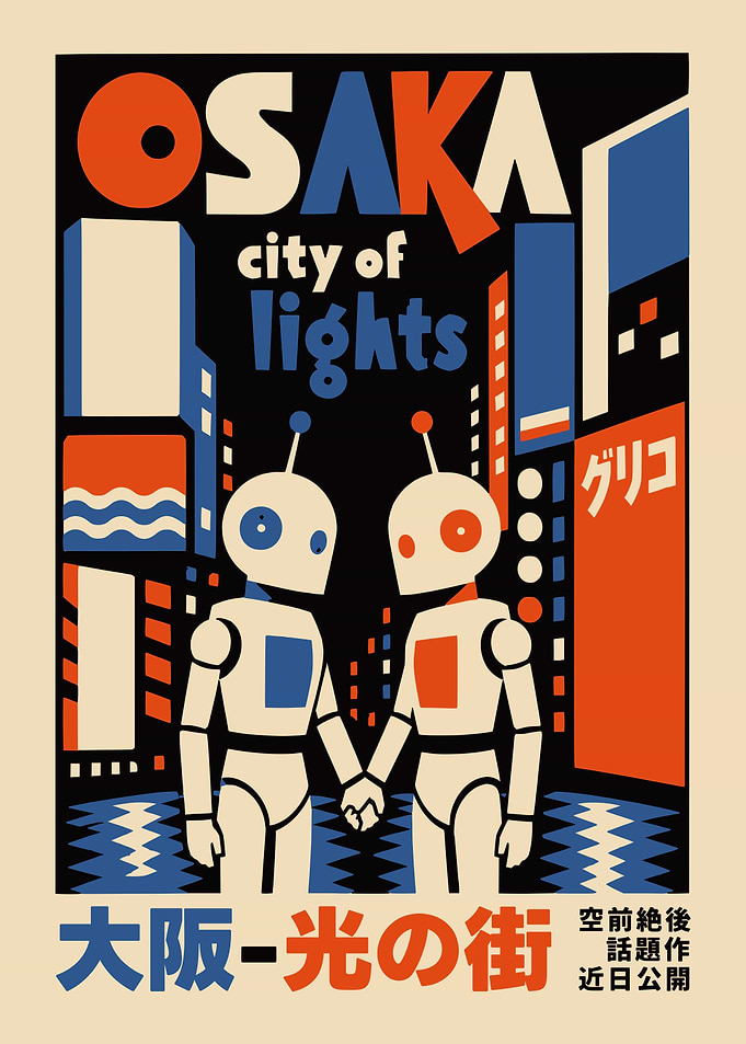 Osaka City of Lights Movie Poster