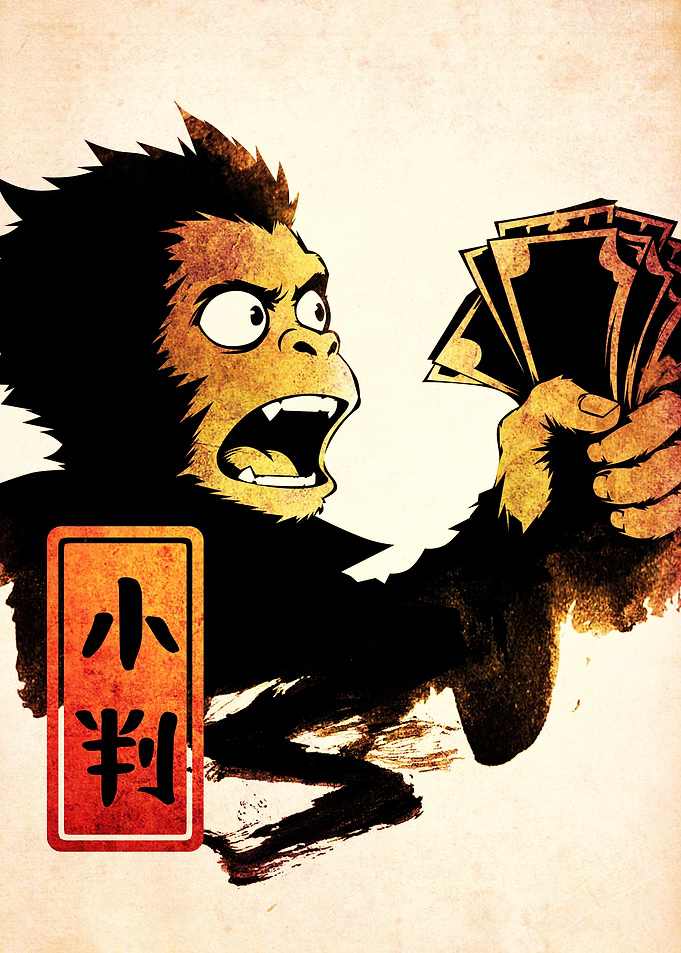 Monkey holding money with Japanese text