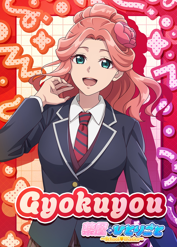 The Apothecary Diaries: Gyokuyou (School Diaries)
