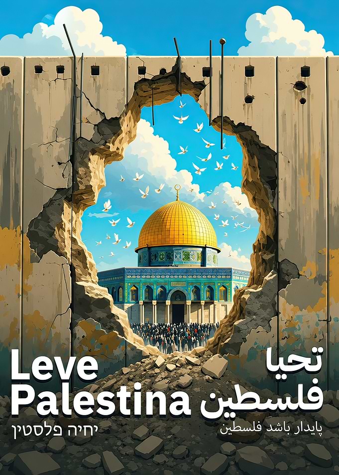 Palestine Wall Break with Dome of the Rock