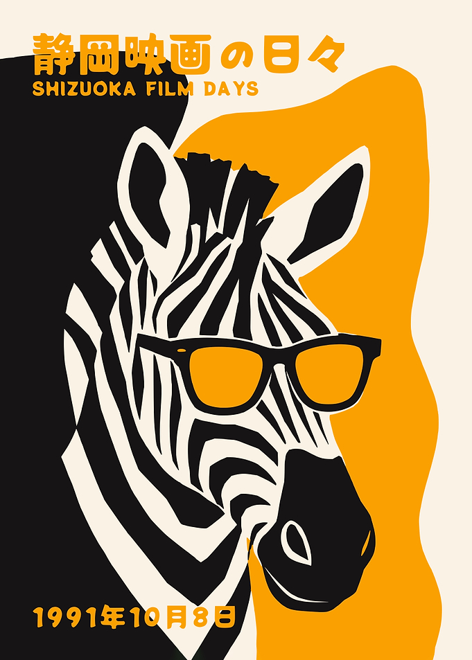 Japanese Film Festival Print