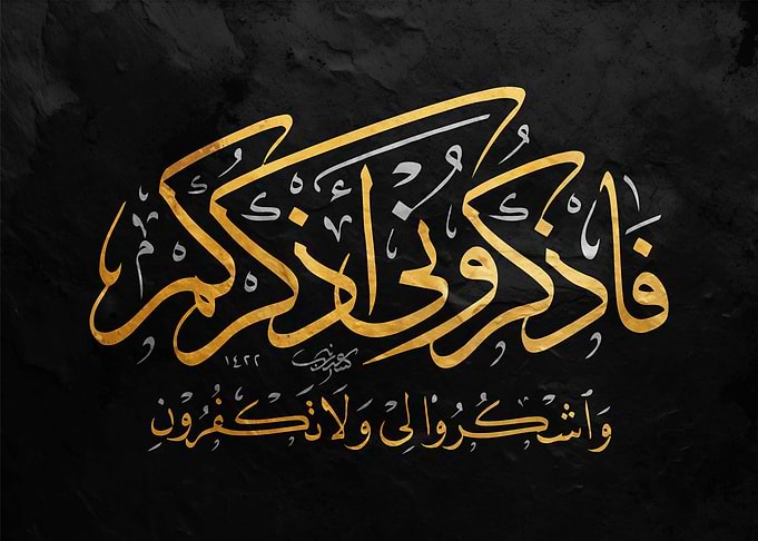 Islamic Calligraphy with Gold and Silver