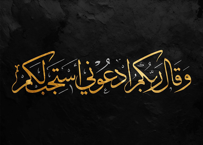 Islamic Calligraphy on Black Background