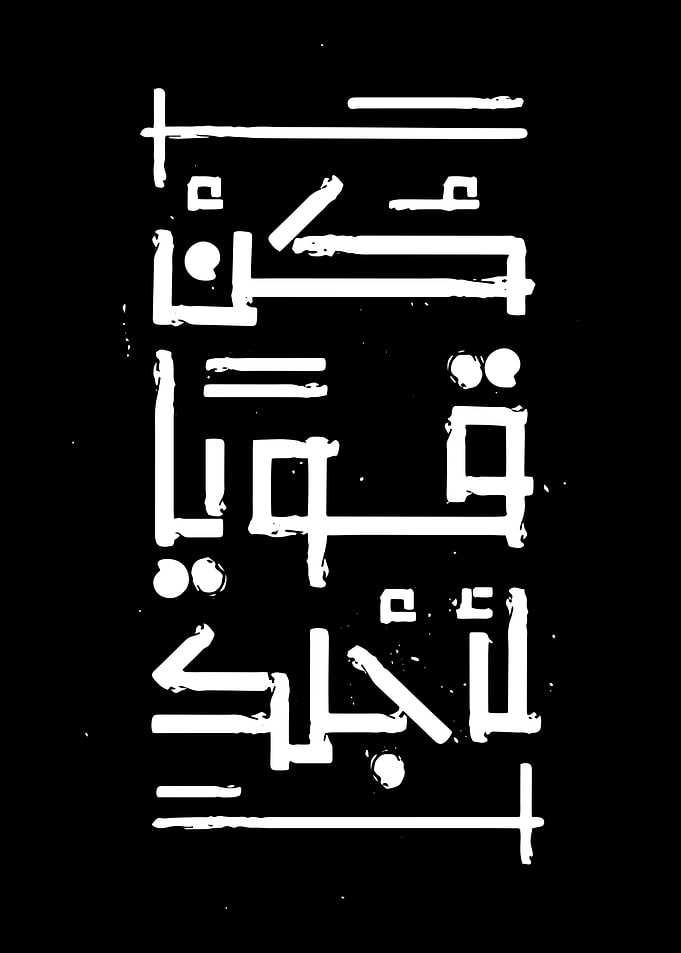 Arabic Calligraphy Text Art