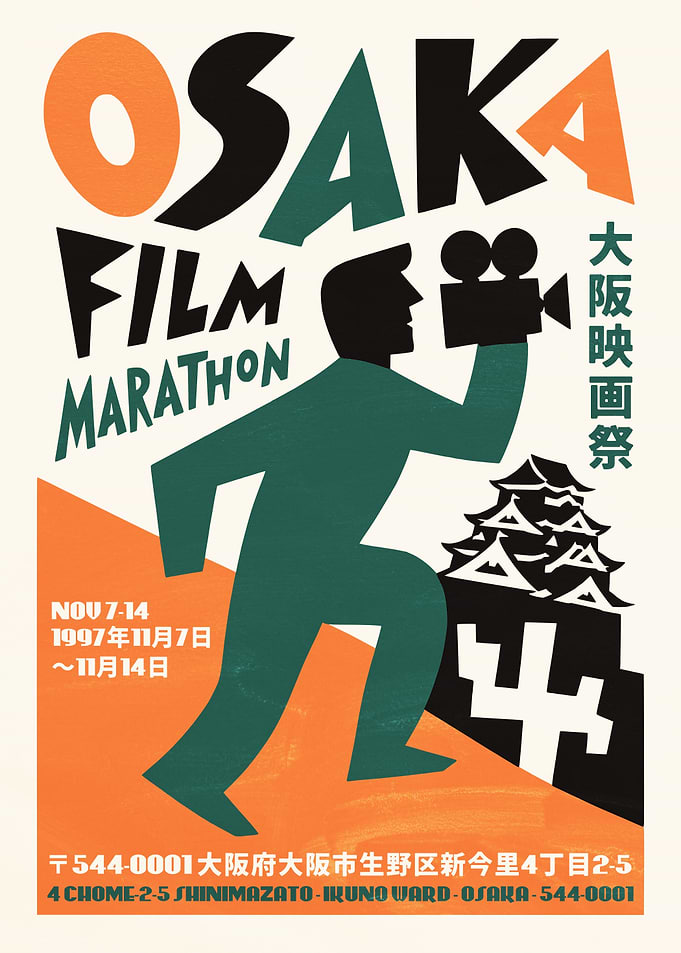 Osaka Film Marathon Poster
