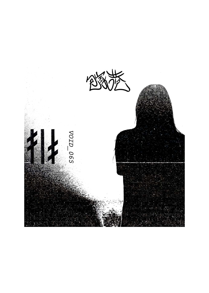 Dark Silhouette and Symbols