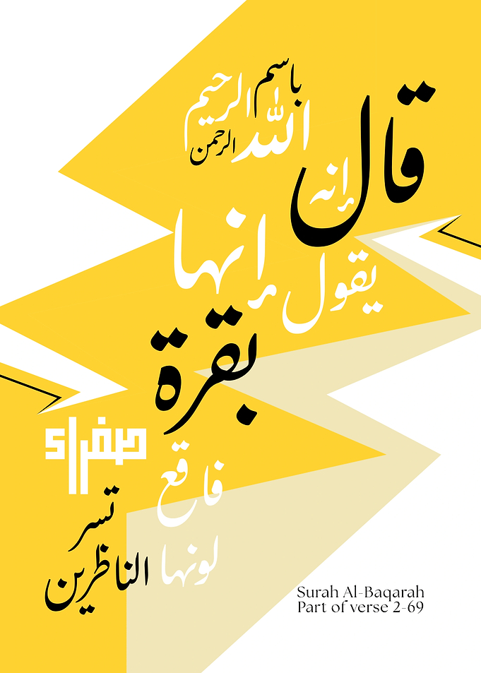 Islamic Calligraphy with Yellow Geometric patterns