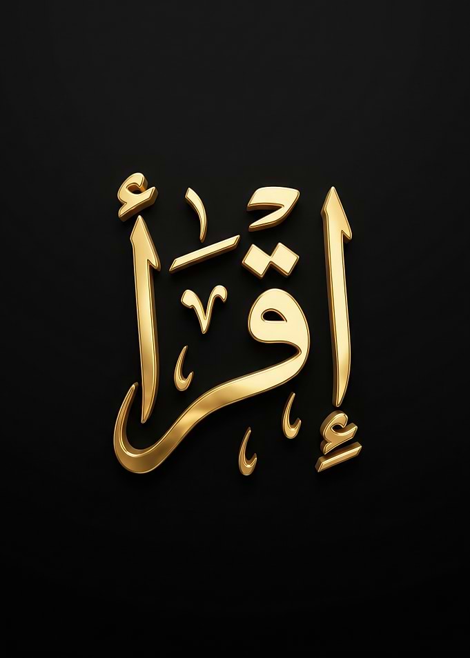 Golden Arabic Calligraphy Iqra
