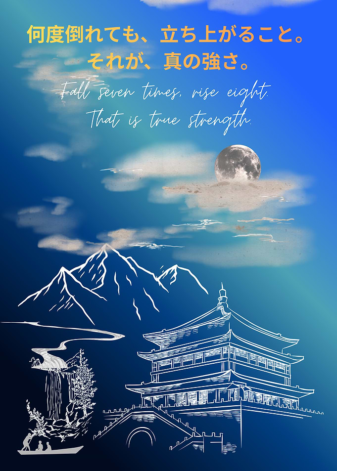Japanese QuoteTemple Moonlit Mountain